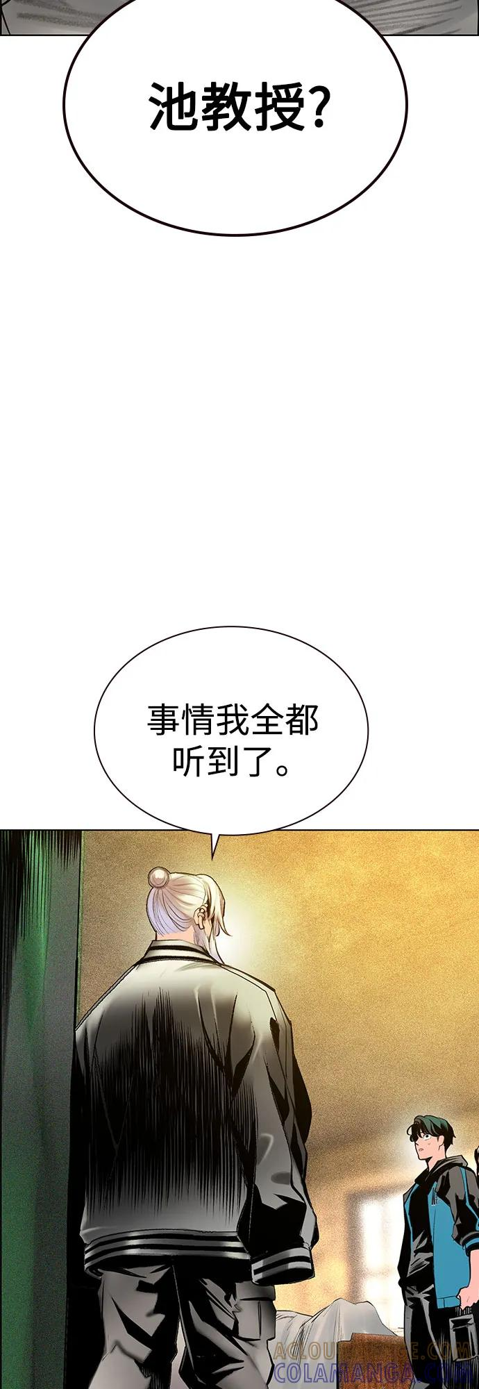 第3季 第35话 第53页