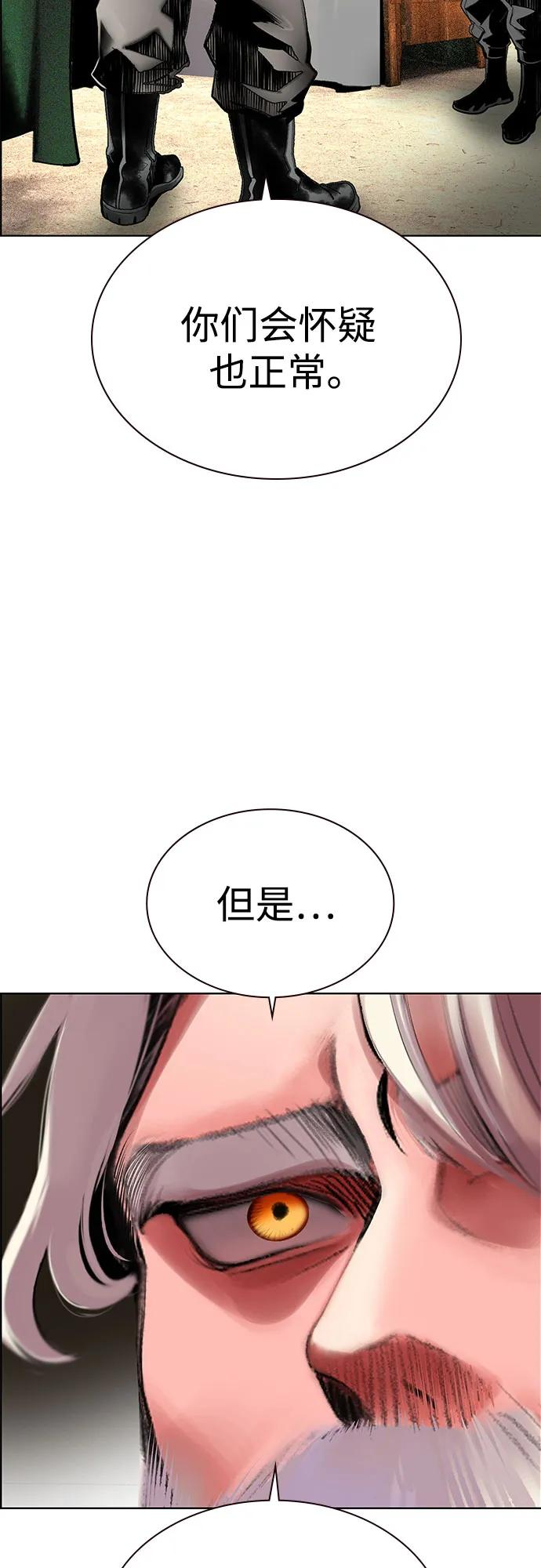第3季 第35话 第54页