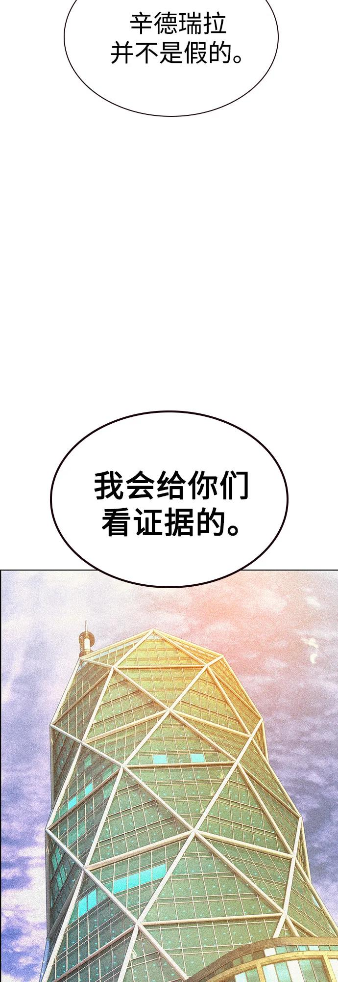 第3季 第35话 第55页
