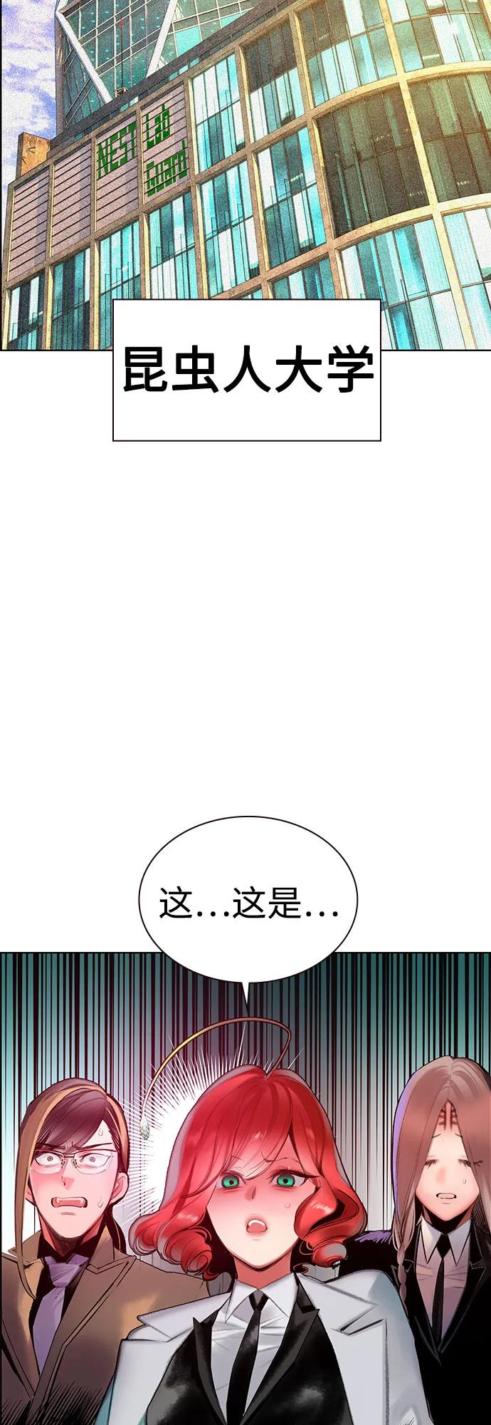 第3季 第35话 第56页