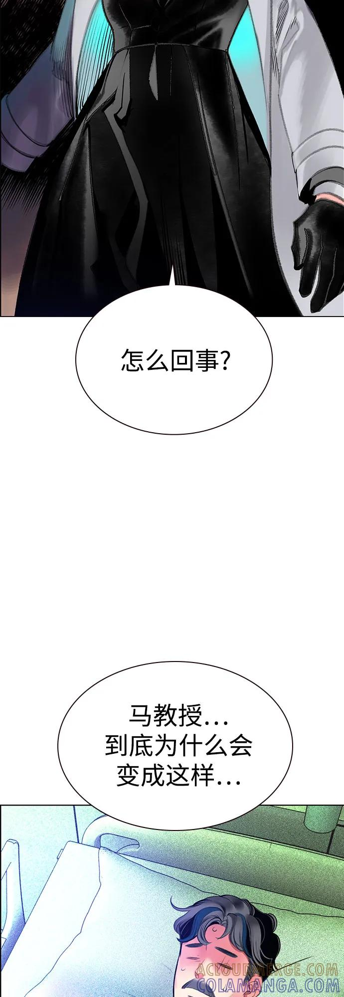 第3季 第35话 第57页