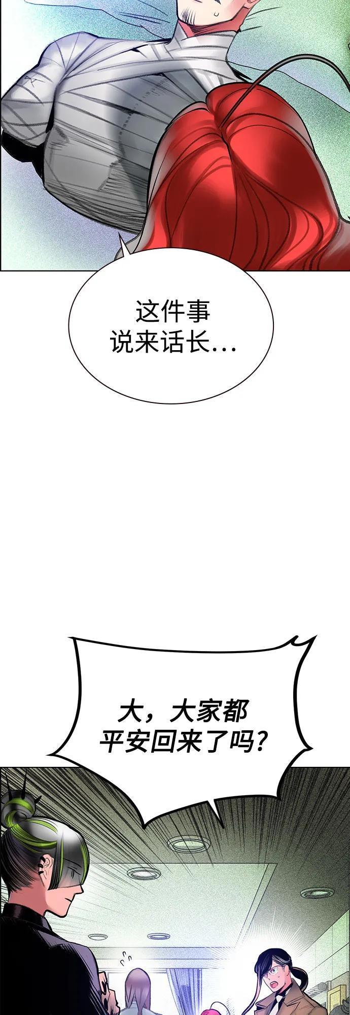 第3季 第35话 第58页