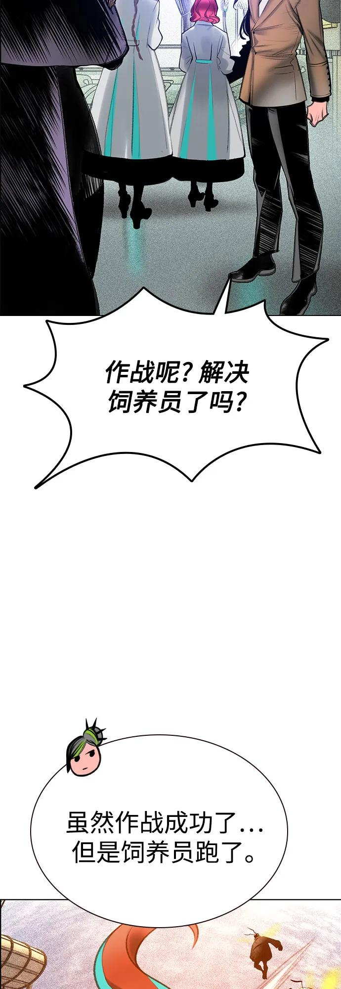 第3季 第35话 第59页