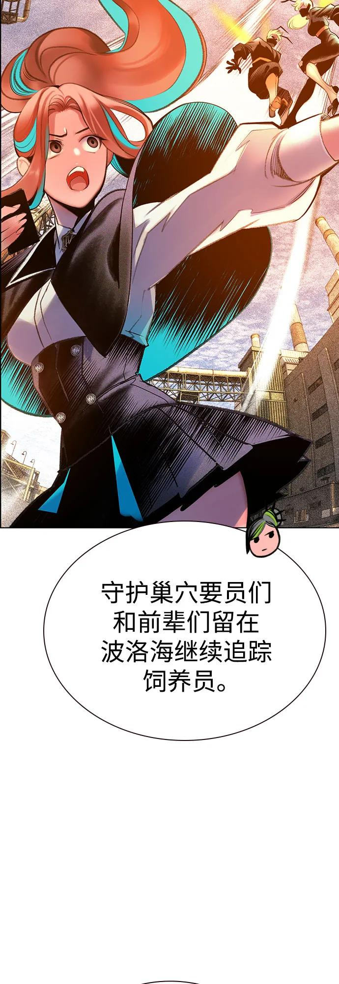 第3季 第35话 第60页