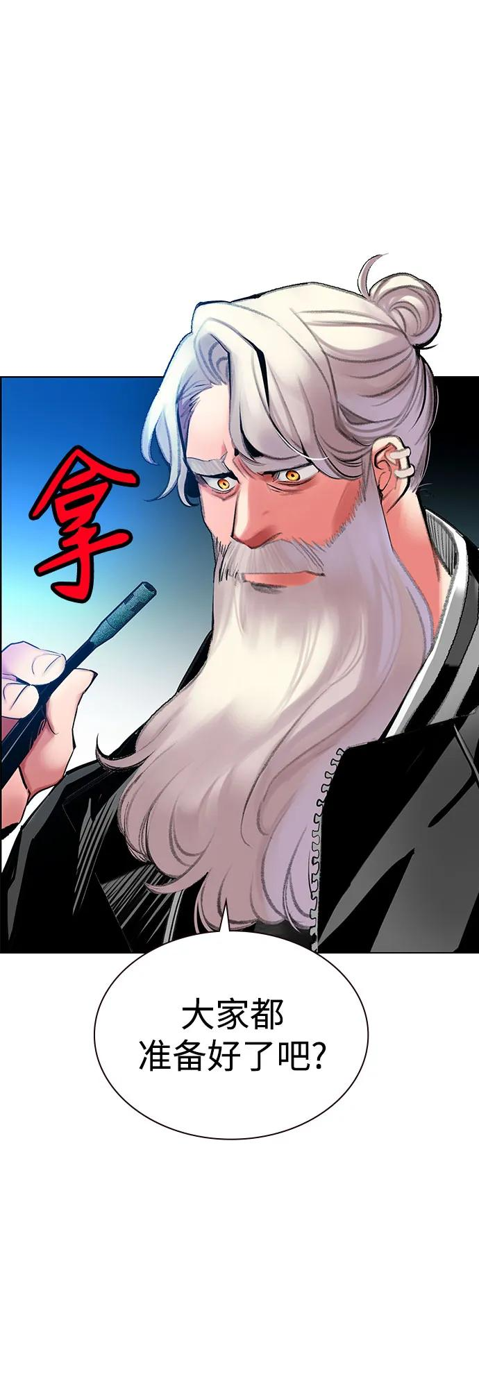 第3季 第35话 第64页