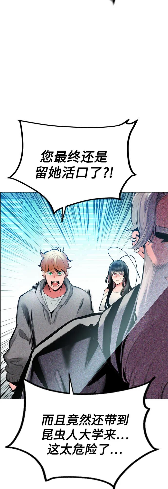 第3季 第35话 第67页