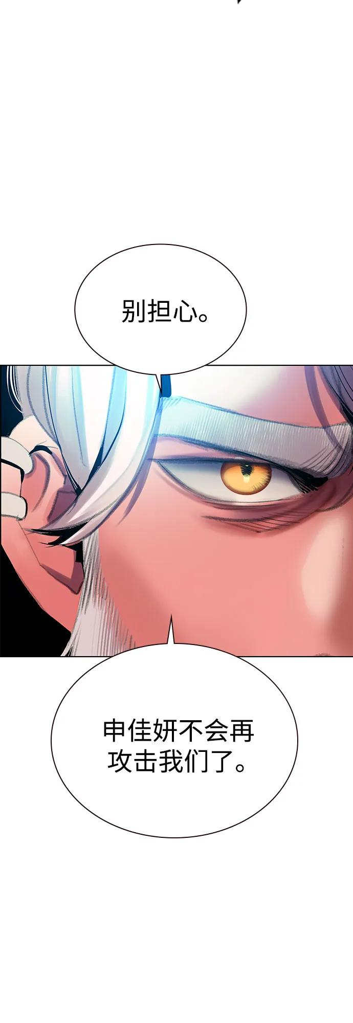 第3季 第35话 第68页