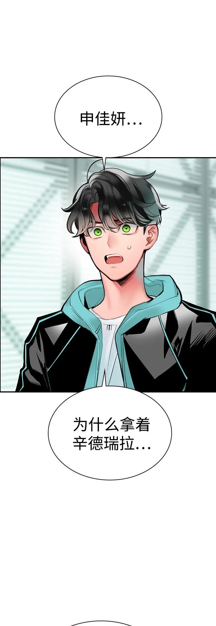 第3季 第35话 第71页