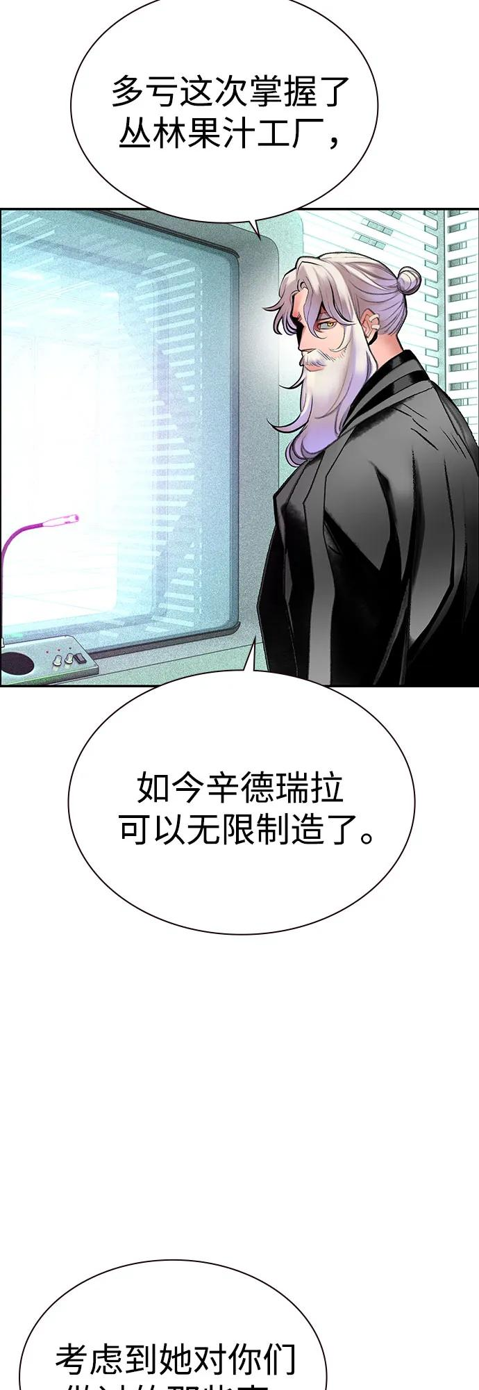 第3季 第35话 第72页