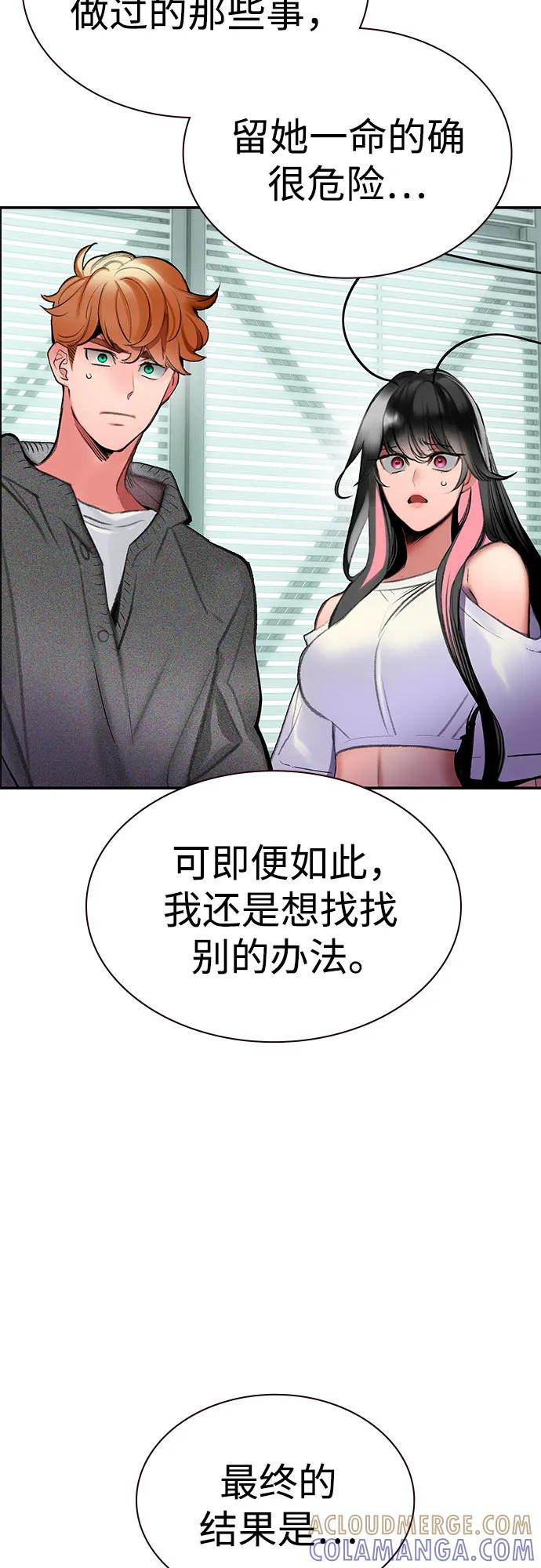 第3季 第35话 第73页