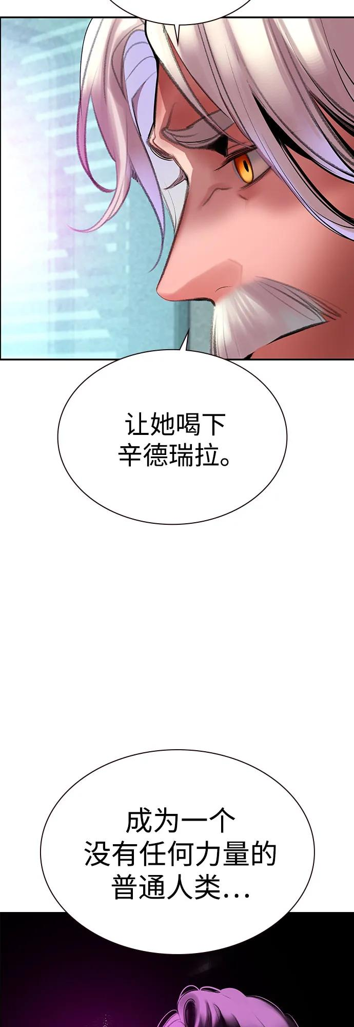第3季 第35话 第74页