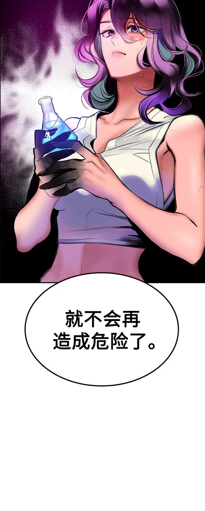 第3季 第35话 第75页