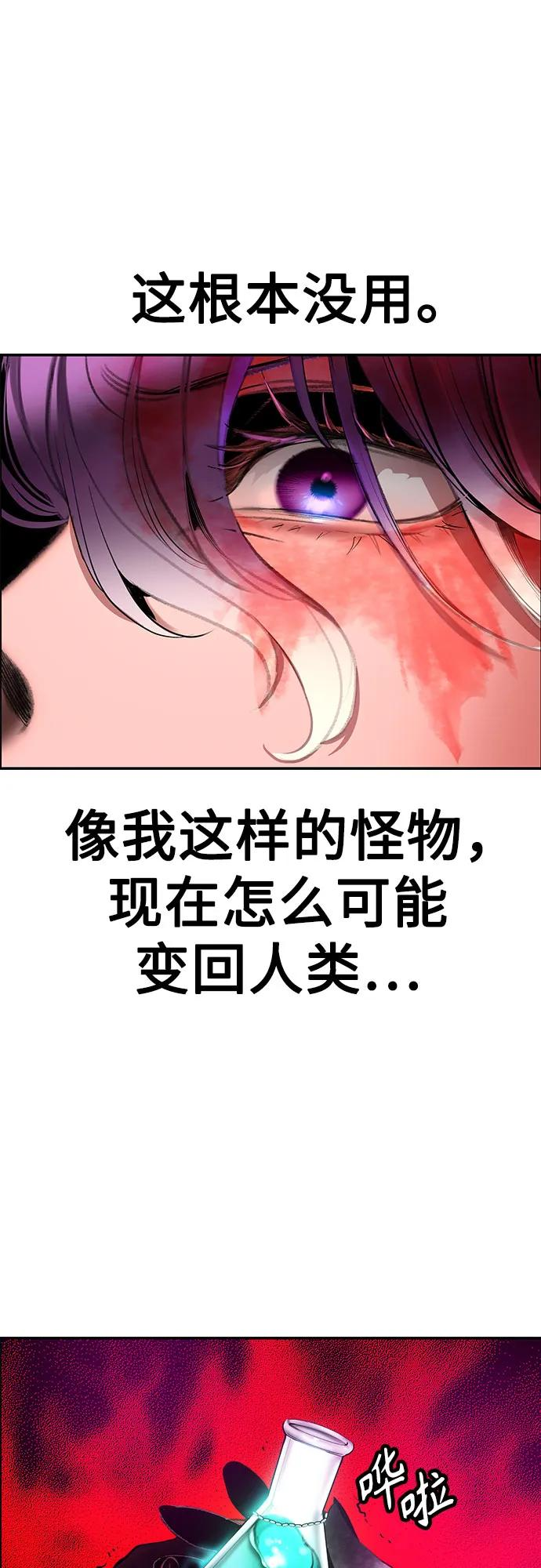 第3季 第35话 第76页