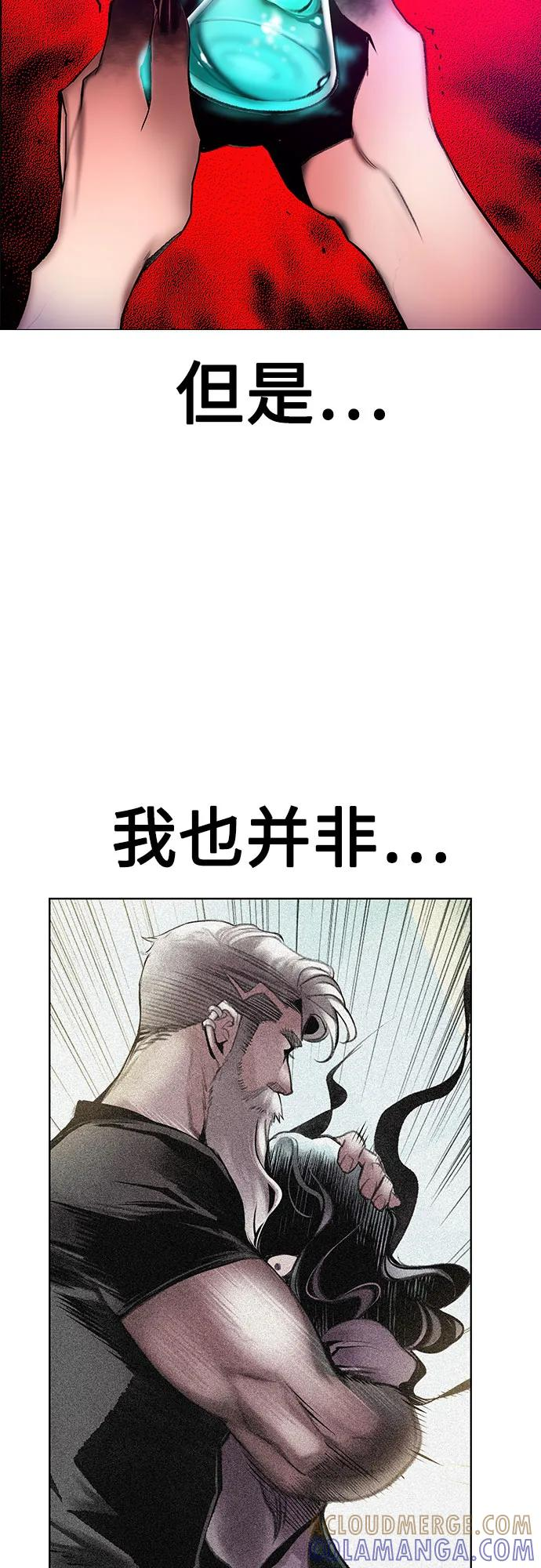 第3季 第35话 第77页