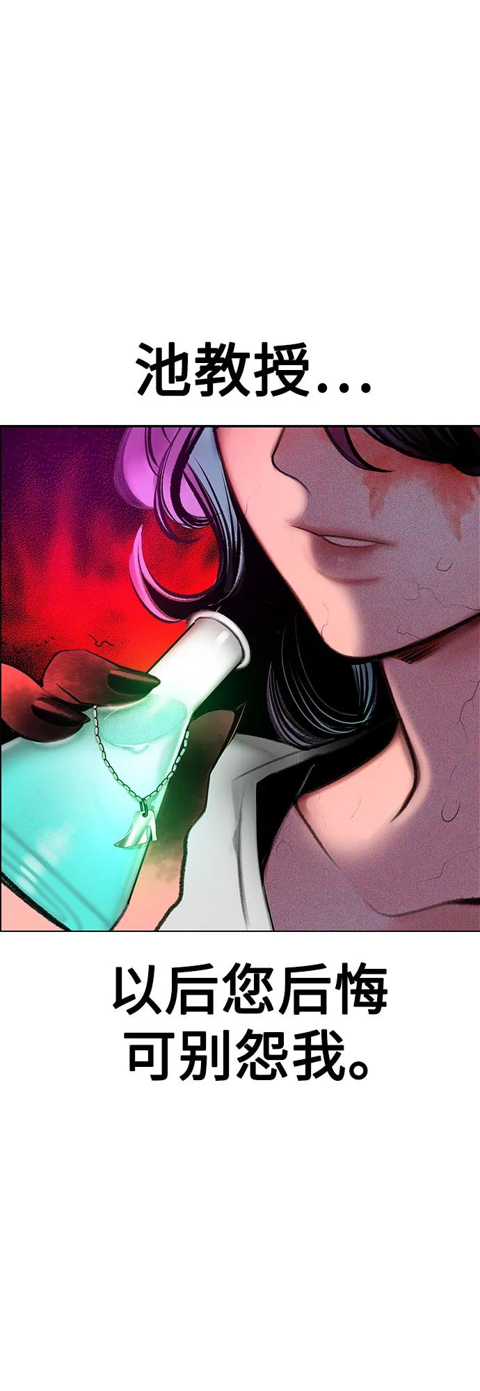 第3季 第35话 第79页