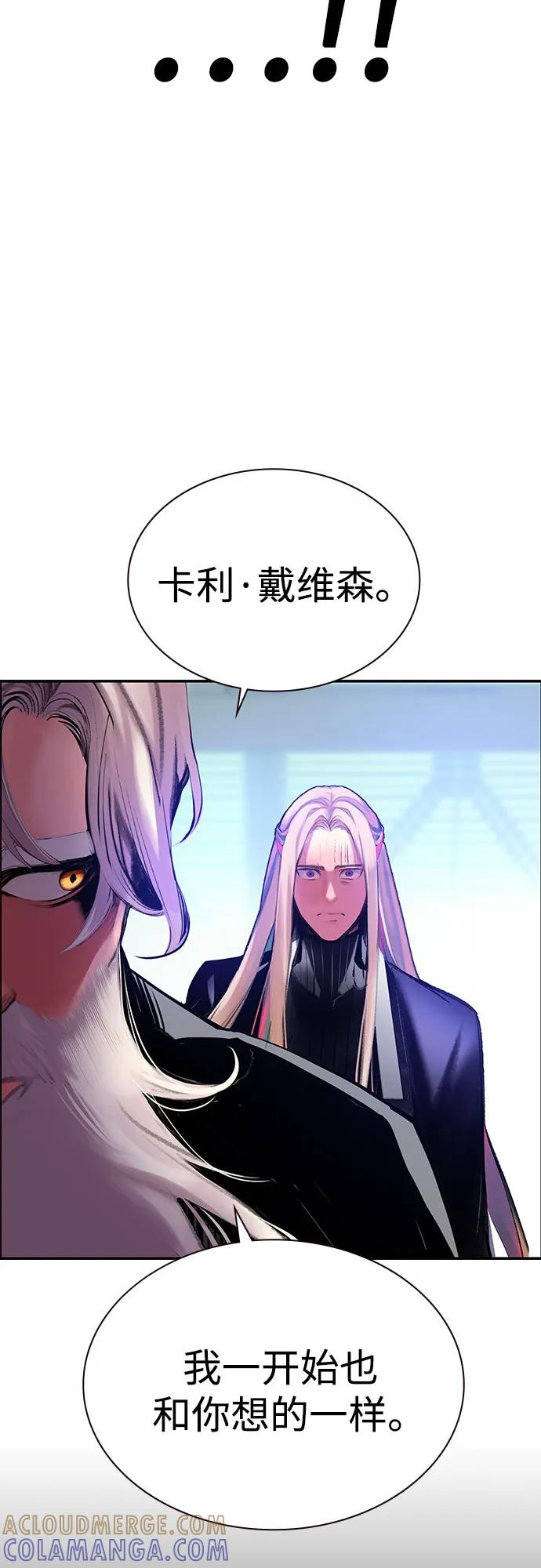 第3季 第35话 第81页