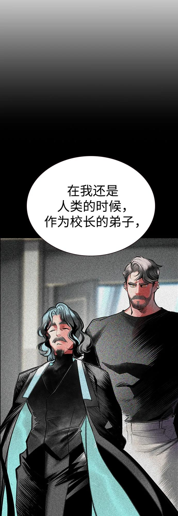 第3季 第35话 第82页