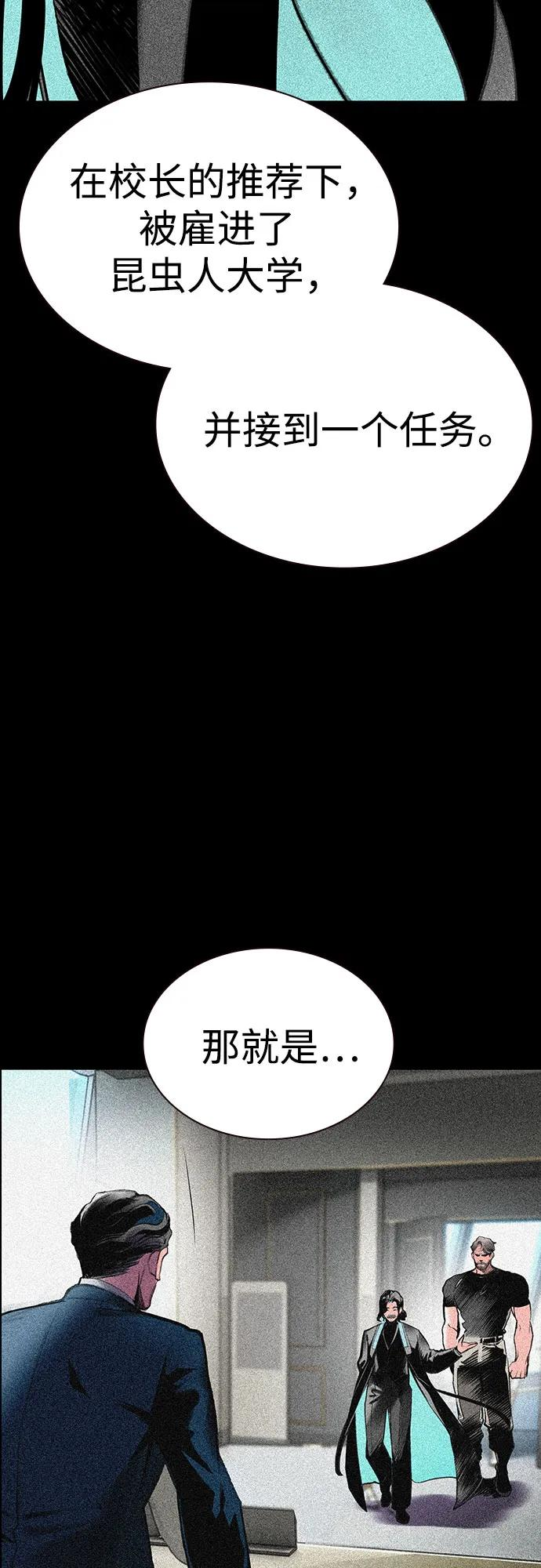第3季 第35话 第83页