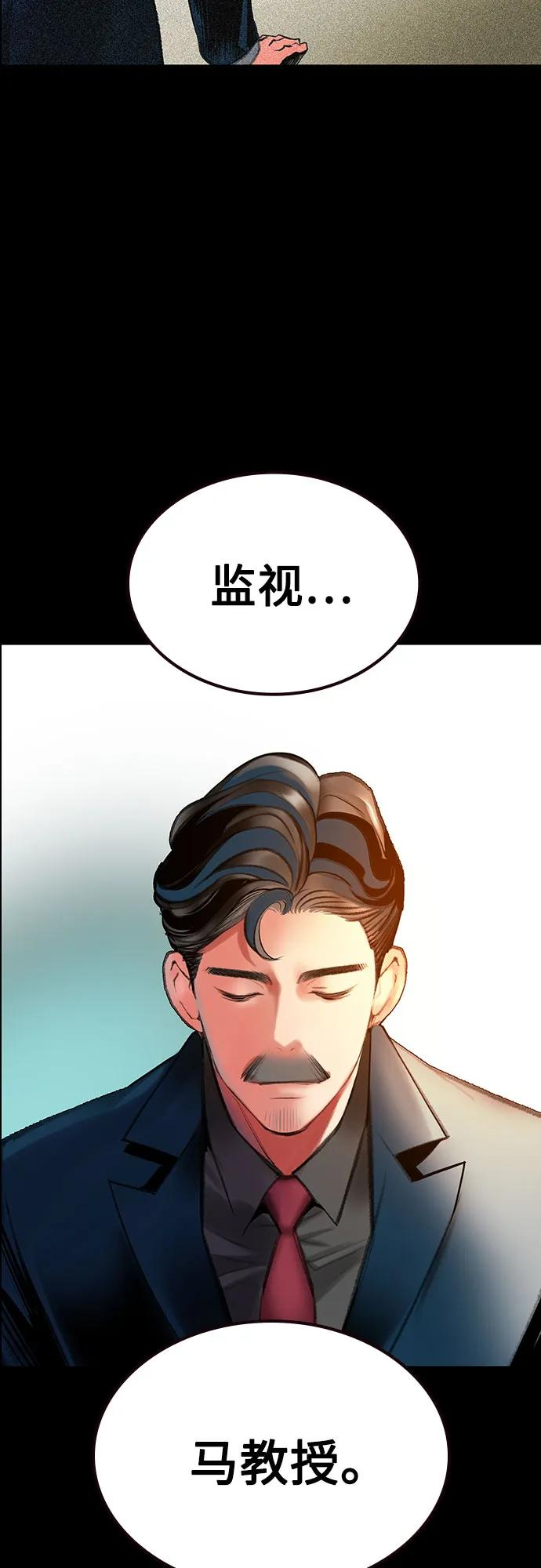 第3季 第35话 第84页