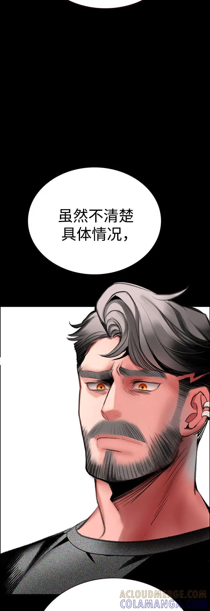 第3季 第35话 第85页