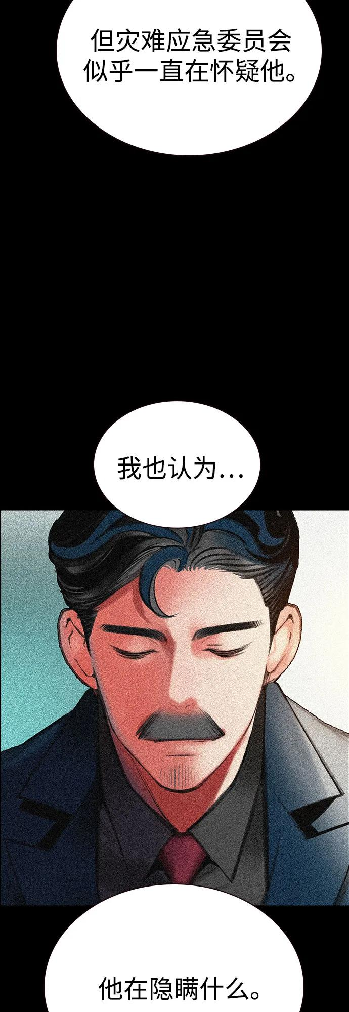 第3季 第35话 第86页