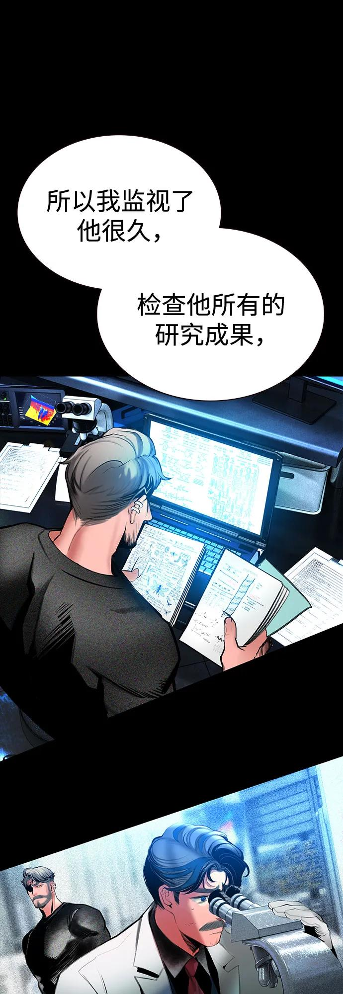 第3季 第35话 第88页