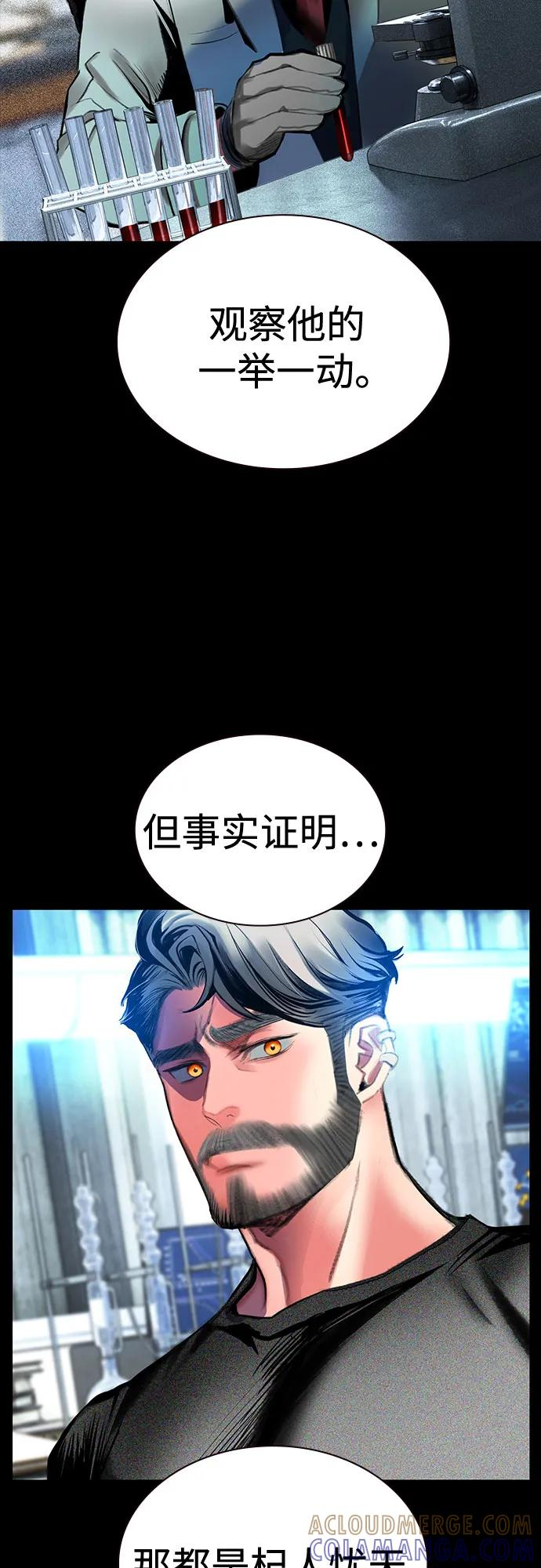第3季 第35话 第89页