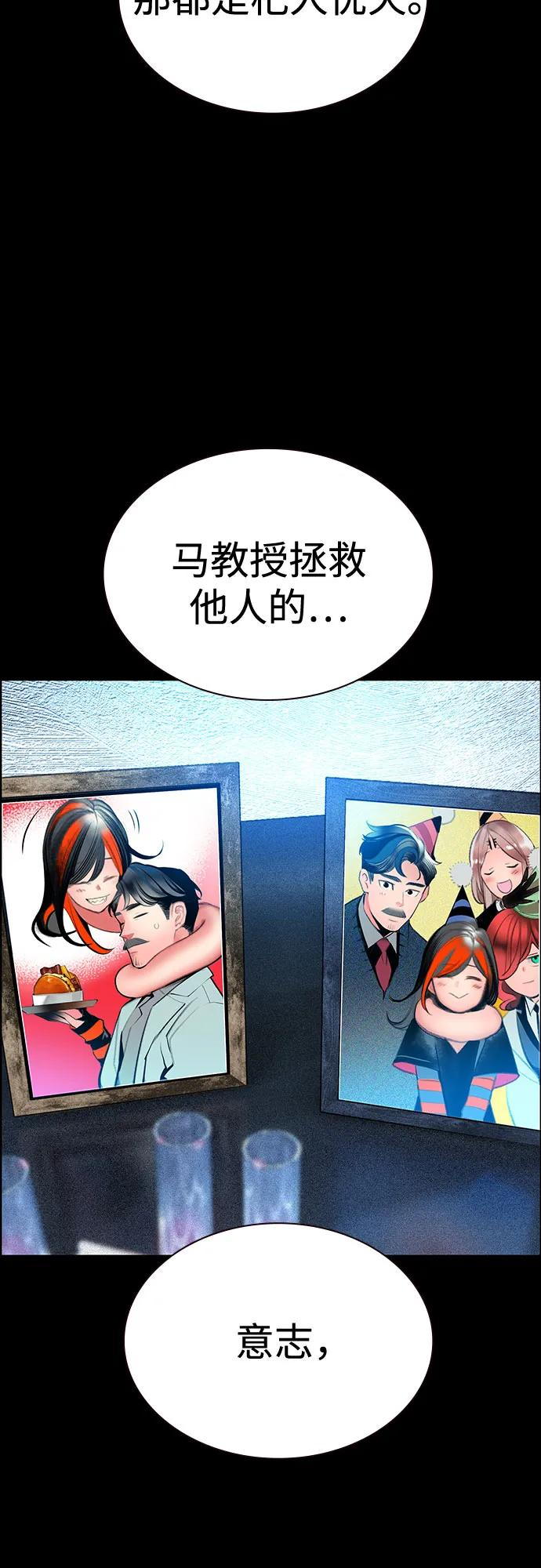 第3季 第35话 第90页