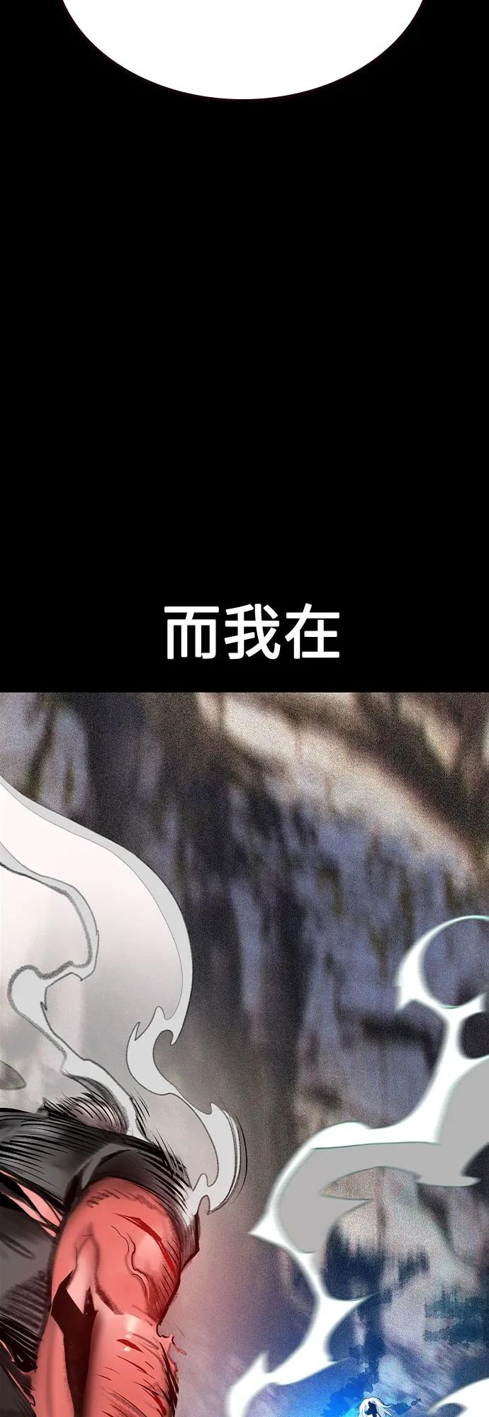 第3季 第35话 第92页
