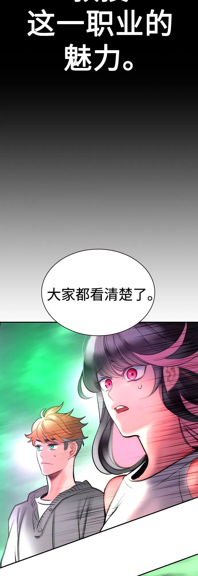 第3季 第35话 第95页
