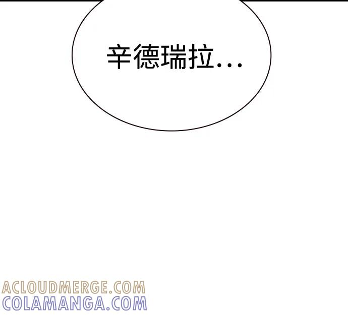 第3季 第35话 第97页