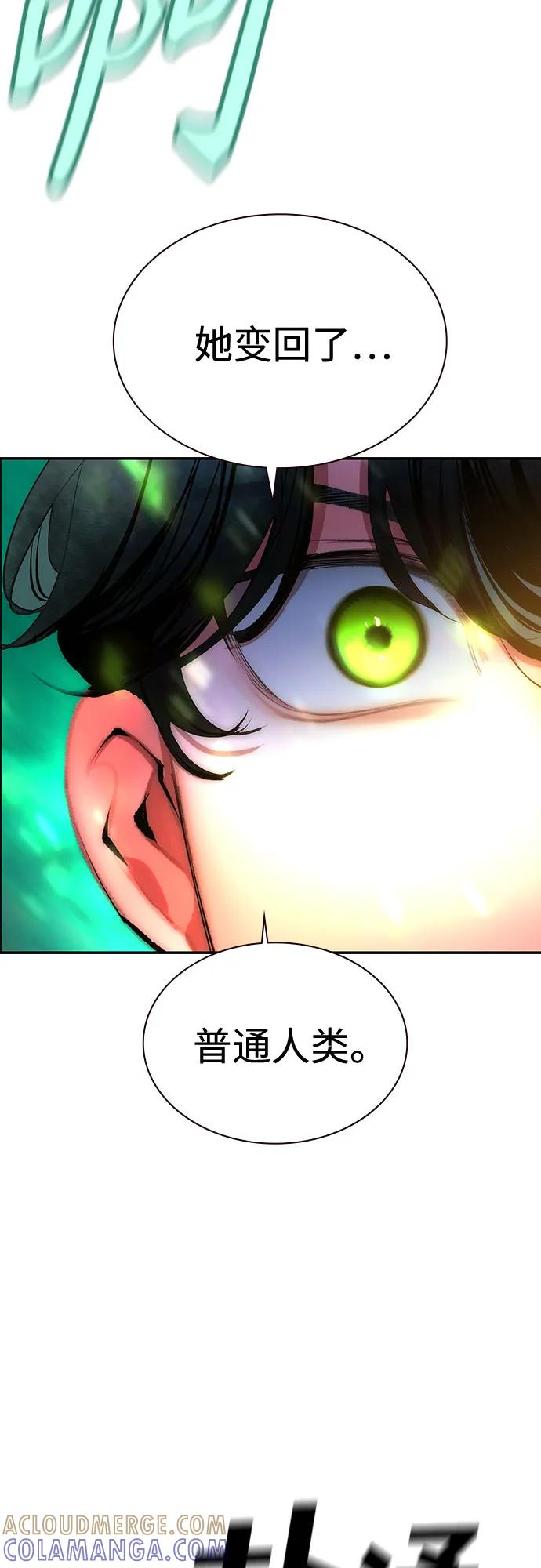 第3季 第35话 第101页