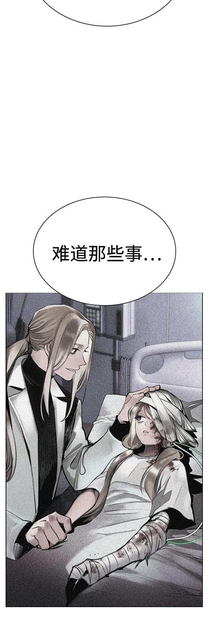 第3季 第35话 第104页