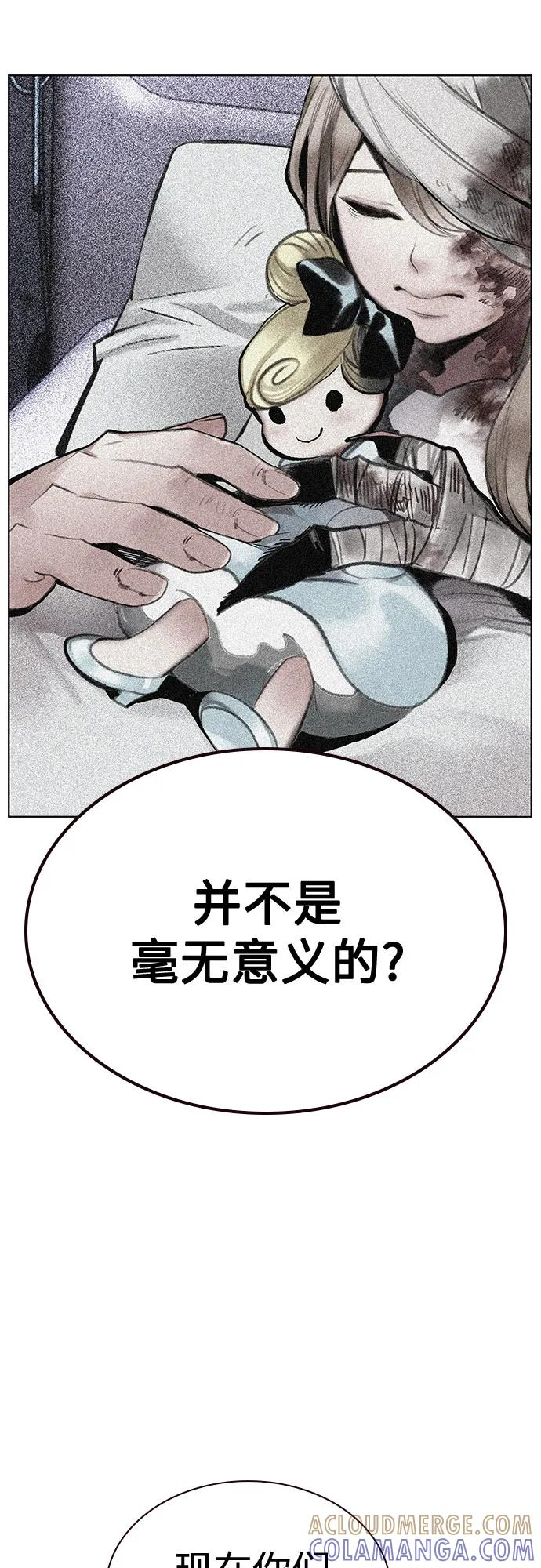 第3季 第35话 第105页