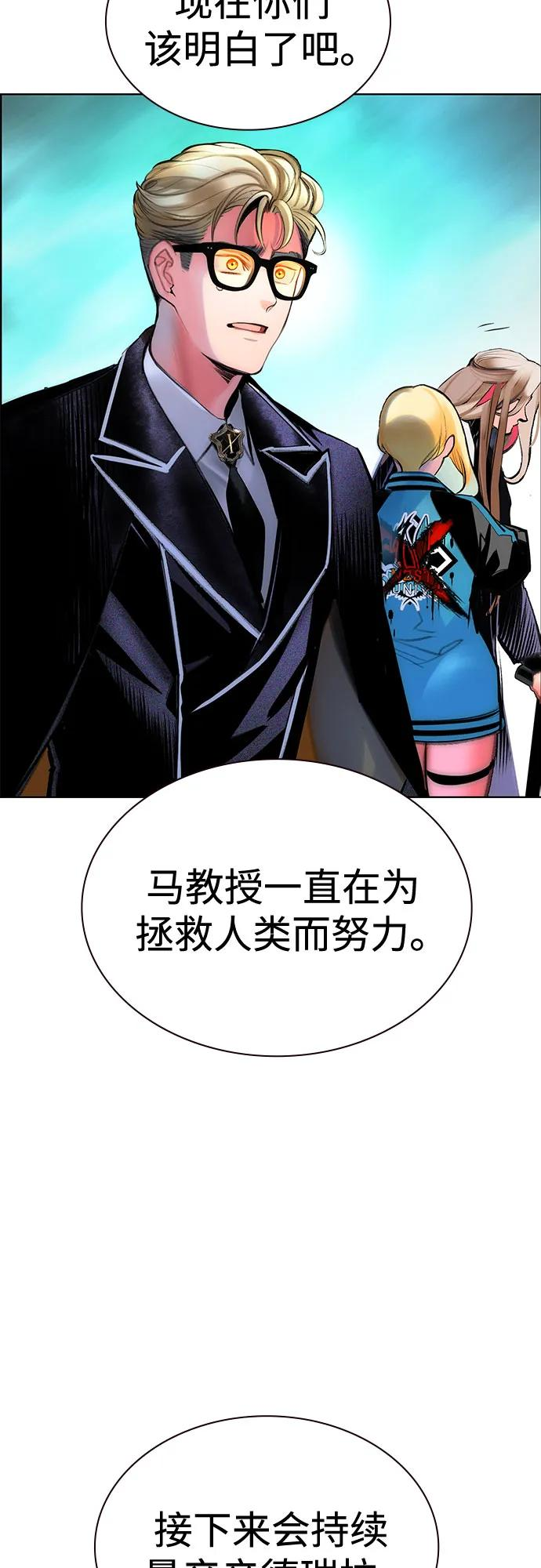 第3季 第35话 第106页