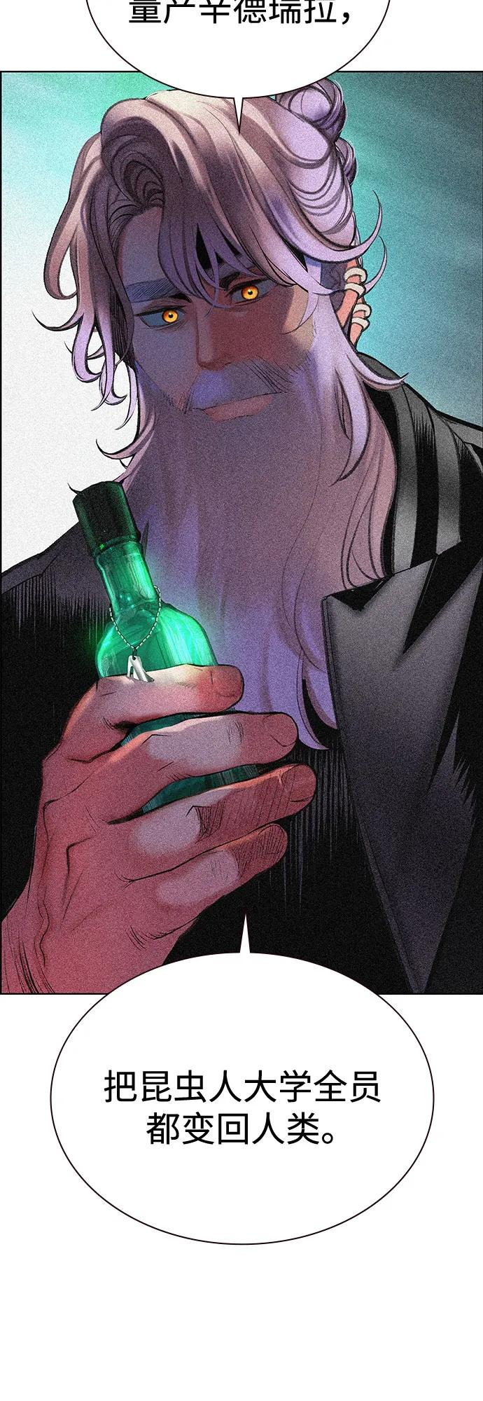 第3季 第35话 第107页