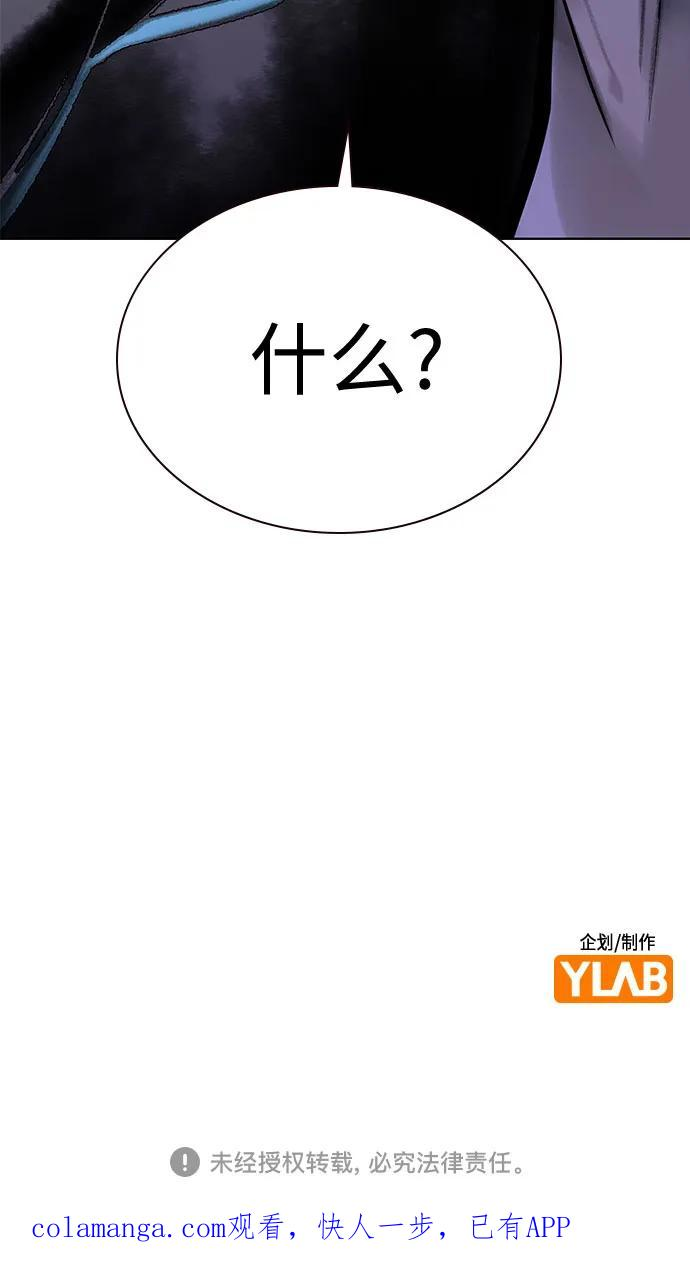 第3季 第35话 第112页
