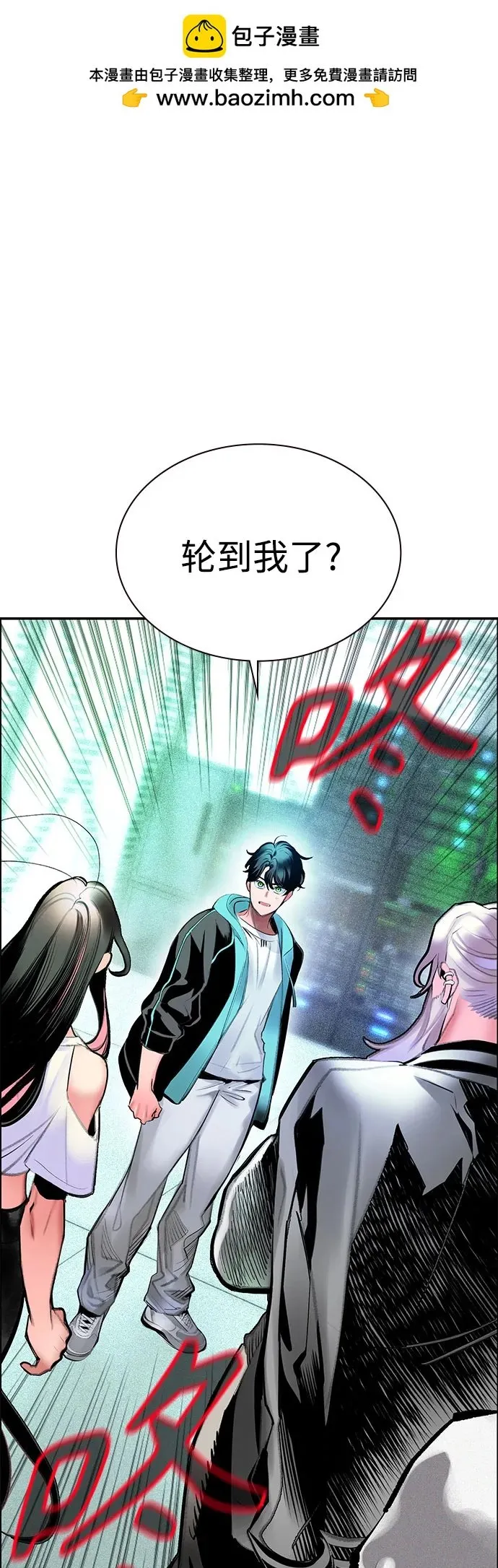 第3季 第36话 第2页