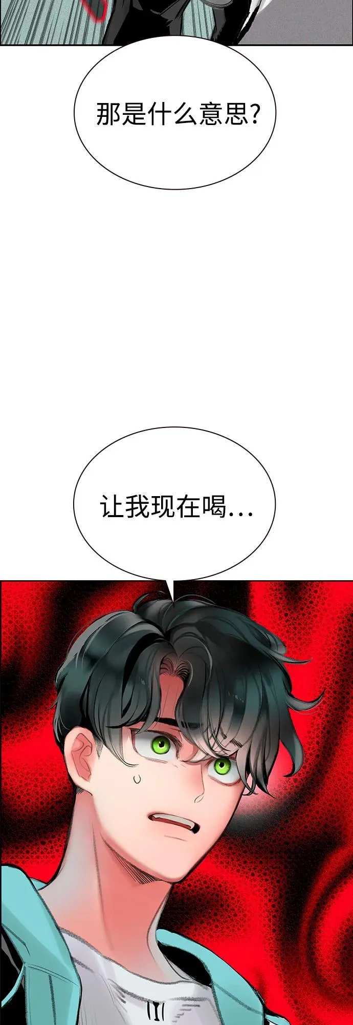 第3季 第36话 第3页