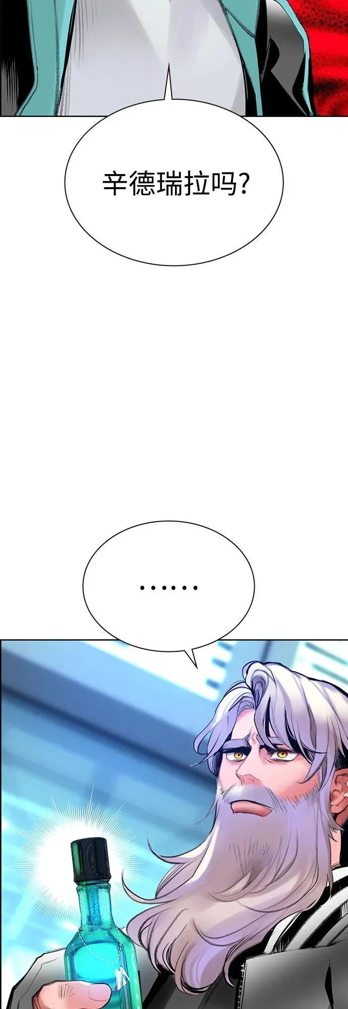 第3季 第36话 第4页
