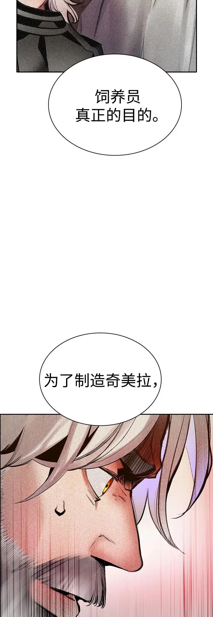 第3季 第36话 第6页
