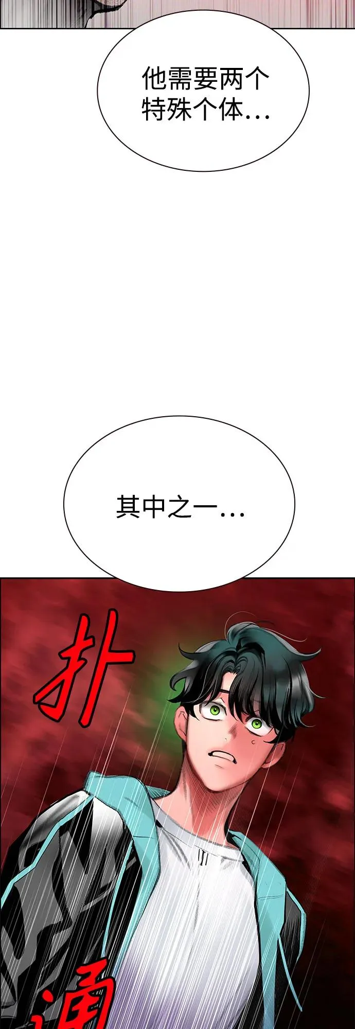 第3季 第36话 第7页
