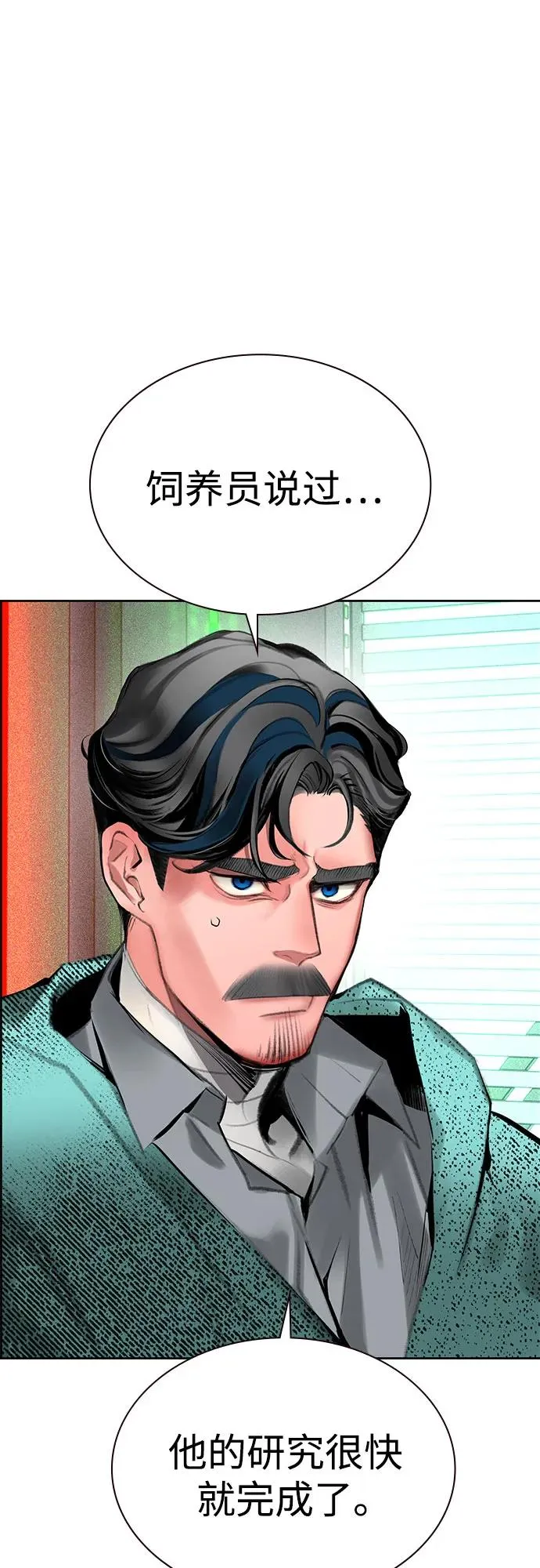 第3季 第36话 第10页