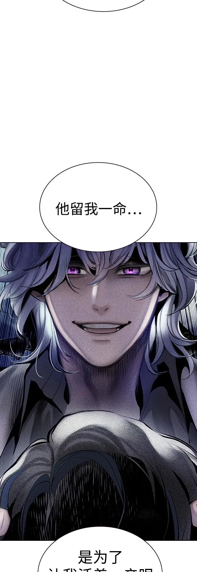 第3季 第36话 第11页