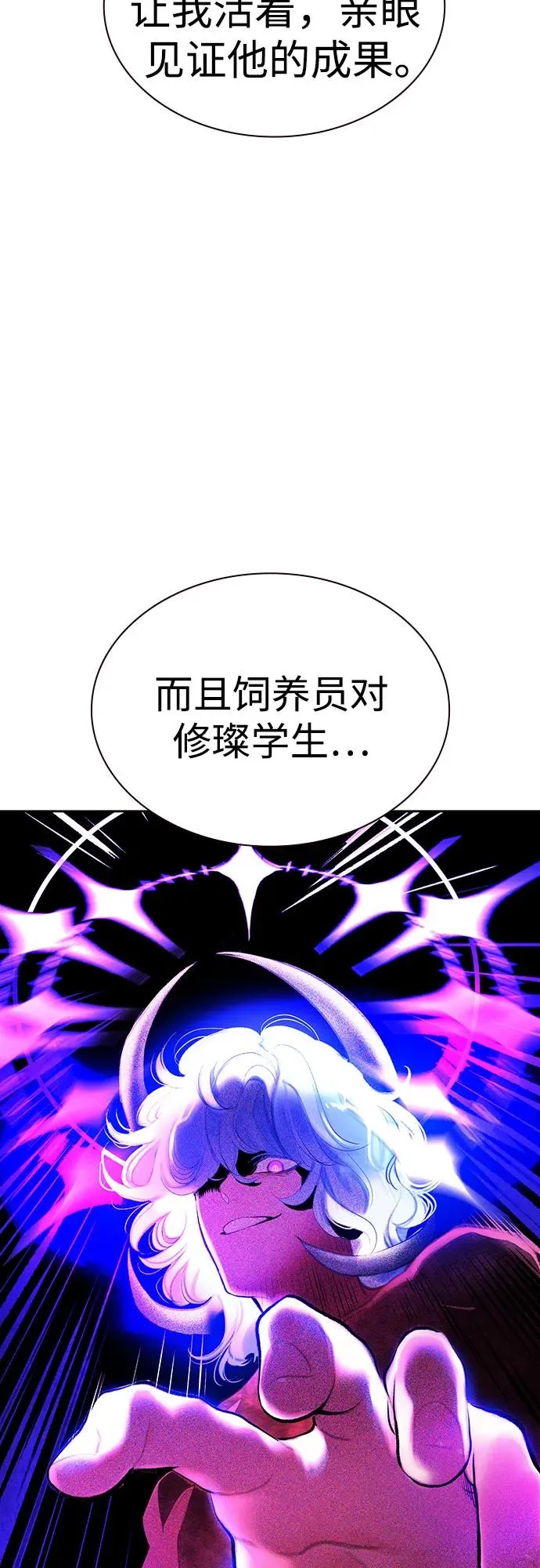 第3季 第36话 第12页