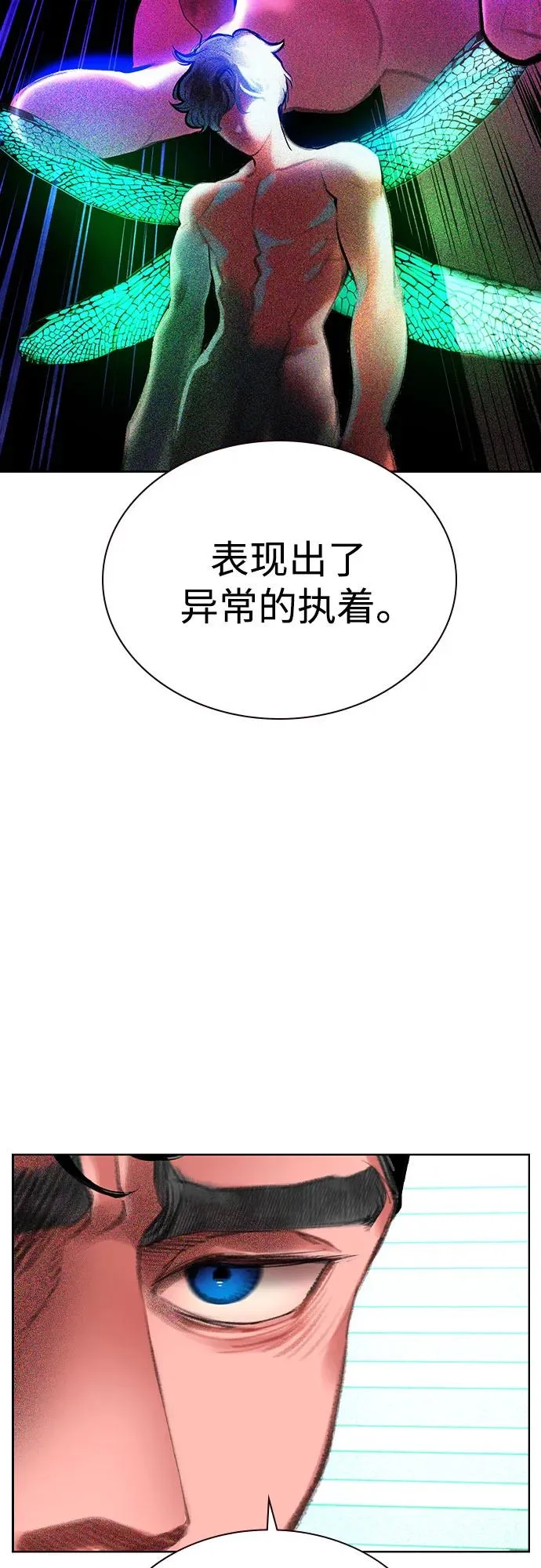 第3季 第36话 第13页