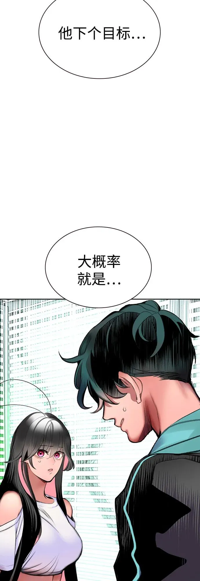 第3季 第36话 第14页