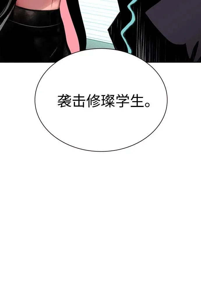 第3季 第36话 第15页