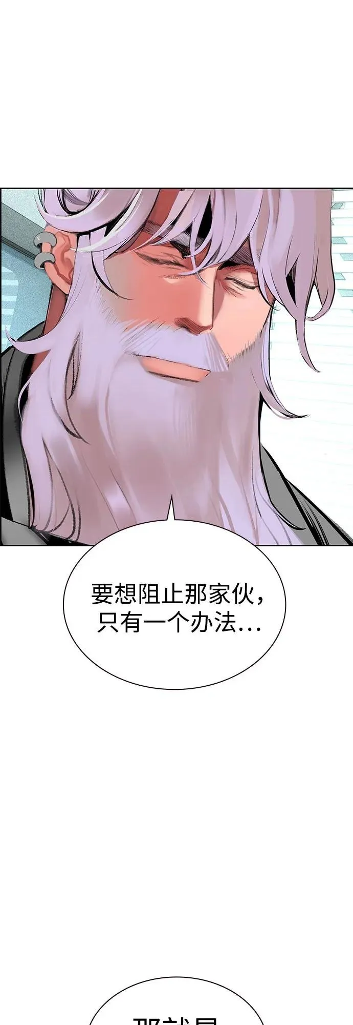 第3季 第36话 第16页