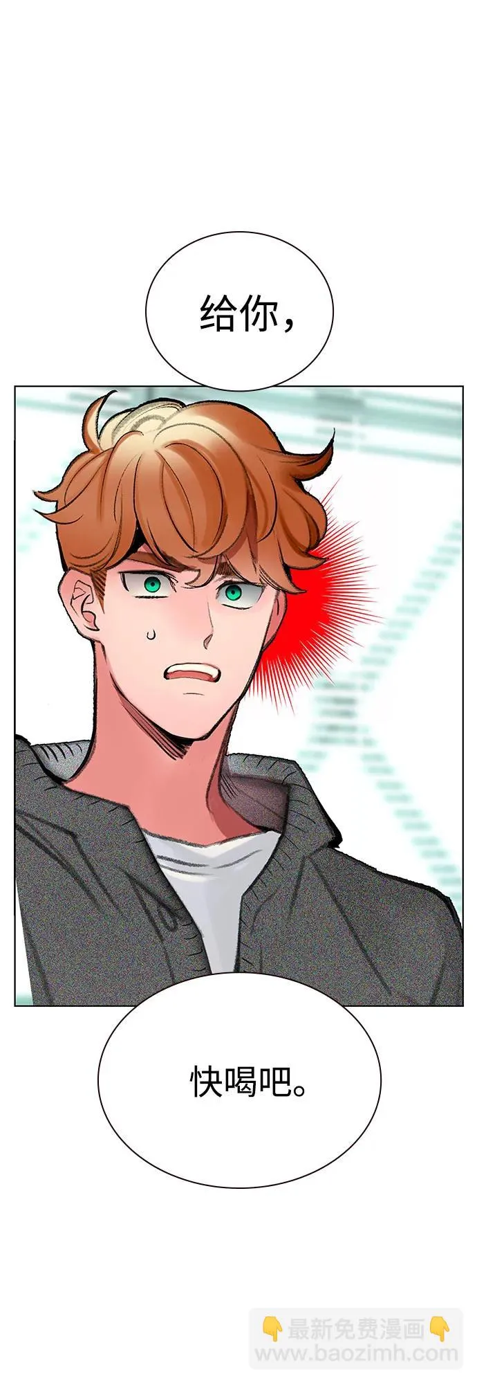第3季 第36话 第19页